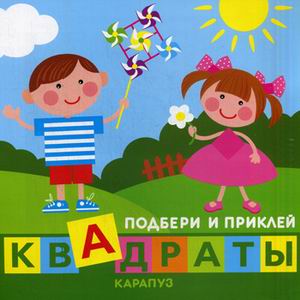 Дети гуляют