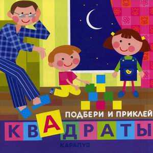 Дети дома