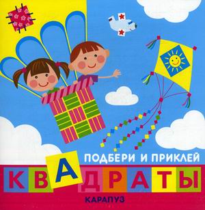 Дети путешествуют