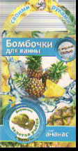 Творч Бомбочки для ванн своими руками Золотая рыбка ананас (с морск. солью)
