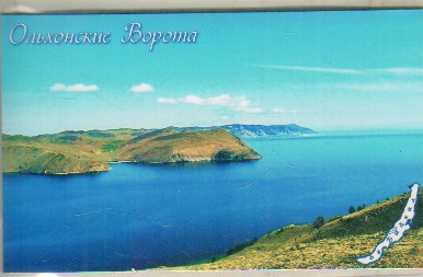 Сувенир Магнит Байкал винил 9,5х6 Ольхонские ворота / Мыс Бурхан