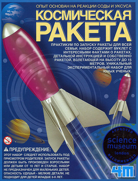 Набор для исследования Космическая ракета