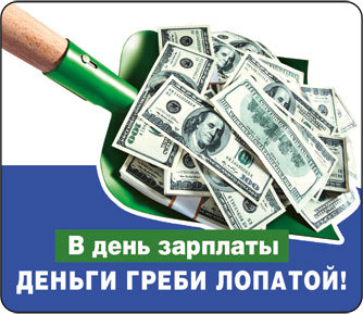 Открытка моя первая зарплата