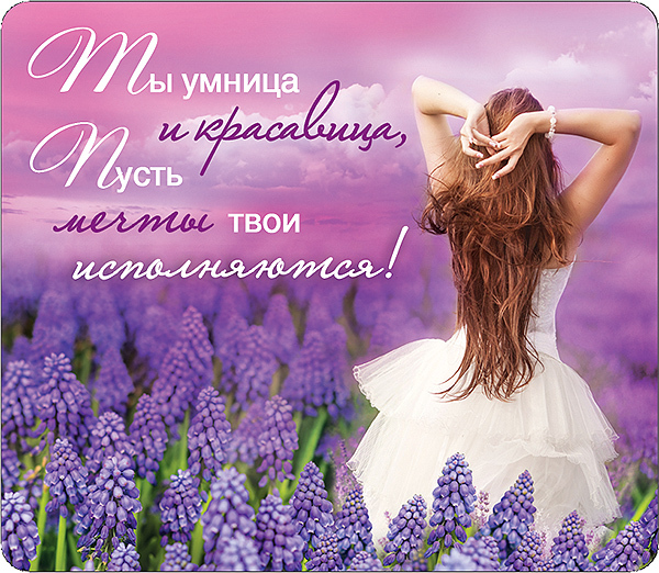 Картинки ты умница и красавица, новогодние открытки хорошем