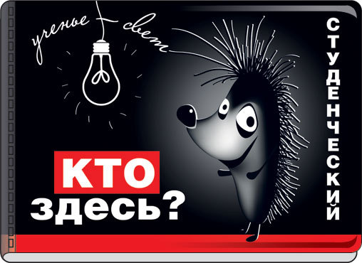 Картинки тут кто есть кто