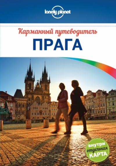 Прага + внутри отдельная карта