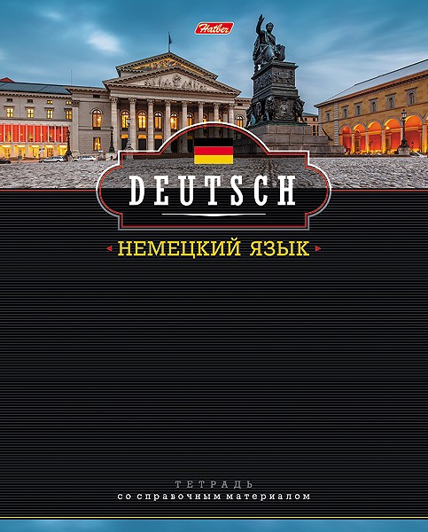 Тетрадь по немецкому языку. Тетрадь для немецкого языка. Тетрадь предметная немецкий язык. Предметные тетради 48 листов немецкий язык. Тетрадь для немецкого языка 48 листов.