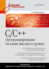 Программирование с учебник