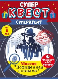 Игра Квест Суперагент