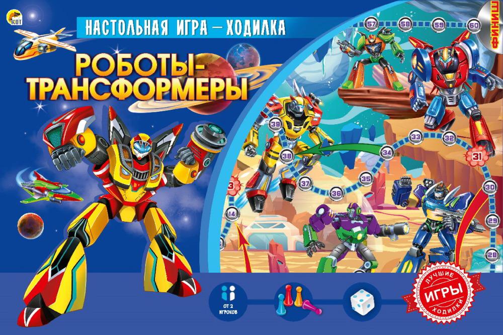 Игра Настольная Роботы-трансформеры (ходилка)