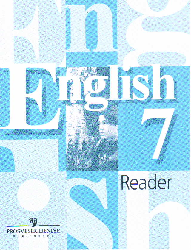 Учебник по английскому 10 кузовлев. Кузовлев 10. Reader 7 класс. Книга для чтения кузовлев 2 класс. Английский язык кузовлев полное название.