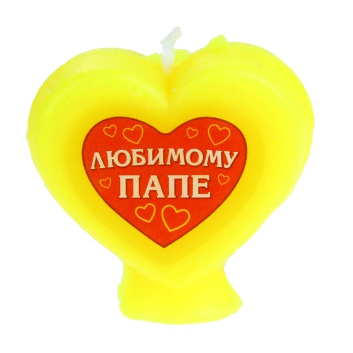 Открытка добрый, картинки люблю папулю