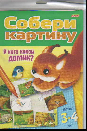 Игра-конструктор Собери картину У кого какой домик?
