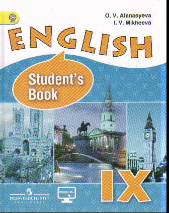 Английский язык (English). 9 кл.: Учебник  для школ с углубл. из.
