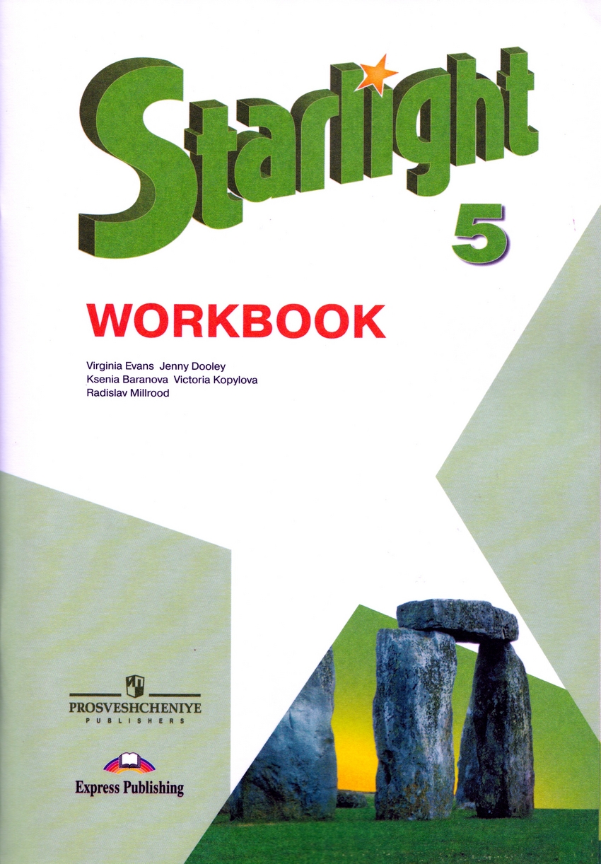 starlight рабочая тетрадь 5 класс скачать Английский язык. Starlight 5 workbook. 5 класс. Рабочая тетрадь +.