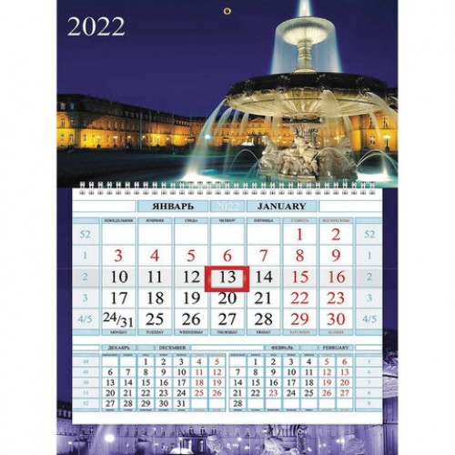 Календарь квартальный 2022 1Кв1гр4ц_25696 Фонтан