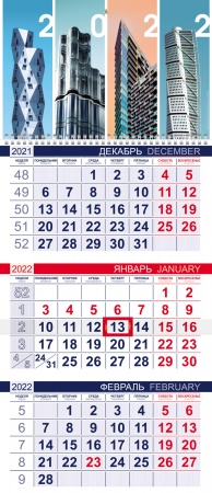Календарь квартальный 2022 3Кв1гр3_25848 Небоскребы
