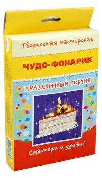 Творч Чудо-фонарик Праздничный тортик