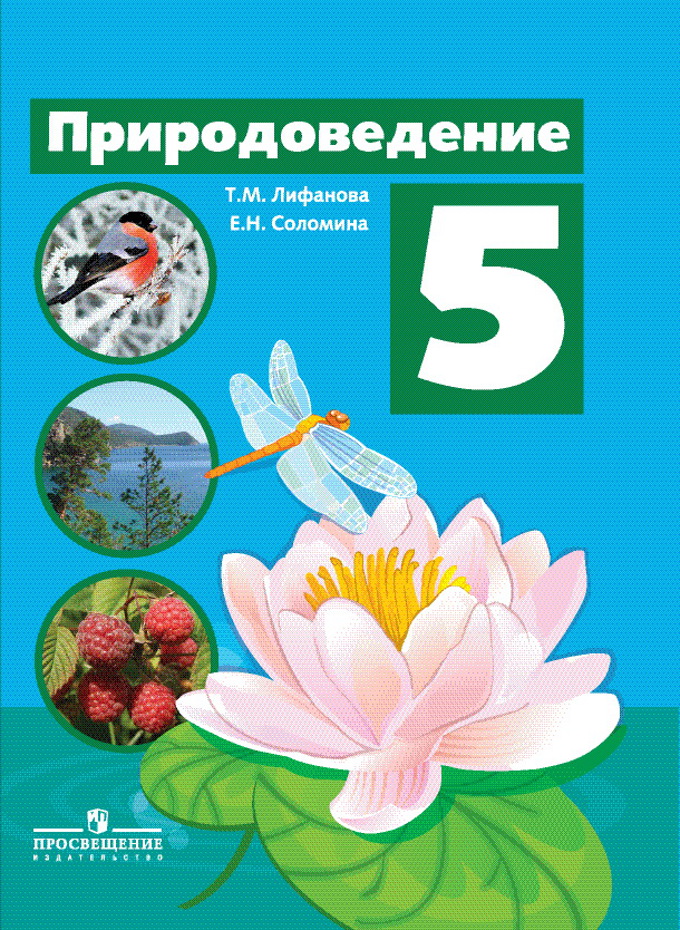 Учебники 5 Класс Интернет Магазин