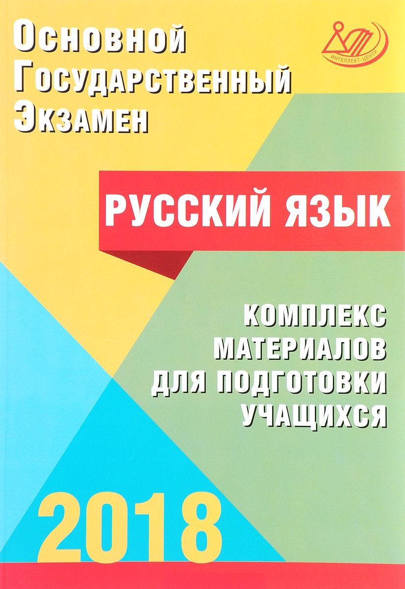 Скачать гдз по химии 10 класс л.а цветков 2018г