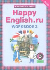 Happy English.ru. 5 кл.: Рабочая тетрадь № 2 с раздат. мат. ФГОС