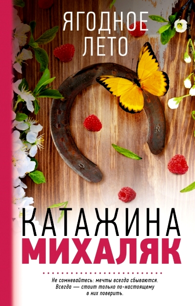 КАТАЖИНА МИХАЛЯК СКАЧАТЬ БЕСПЛАТНО КАТАЖИНА МИХАЛЯК СКАЧАТЬ БЕСПЛАТНО
