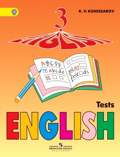Английский язык. 3 кл.: Контрольные и провер. работы с угл. изуч. ФП