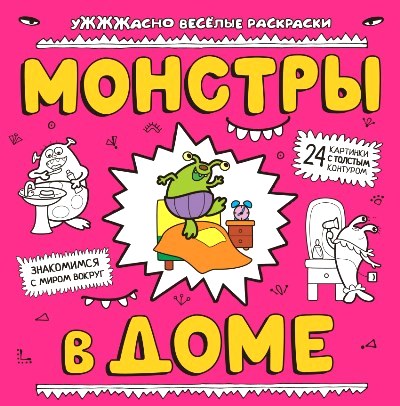 Раскраска для детей бесплатно распечатать Раскраска для детей бесплатно распечатать