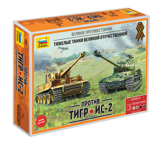 Сборная модель Великие противостояния:"Тигр" против "Ис-2" 2 модели 1/72