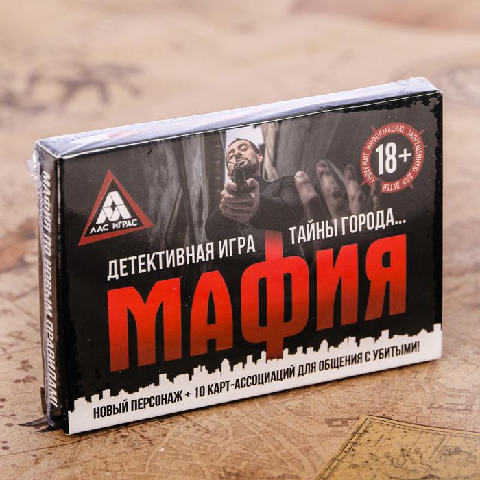 Игра Настольная Мафия с новыми правилами