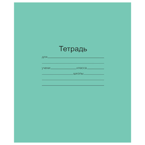 Тетрадь 18л линейка (зеленка)
