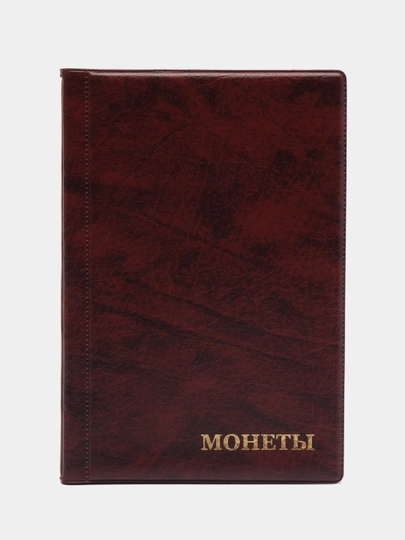Альбом д/монет 125*175мм Staff коричневый