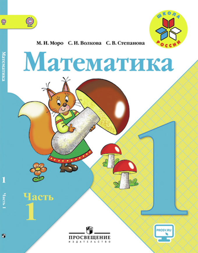 Решебник авторы м и моро решебник авторы м и моро