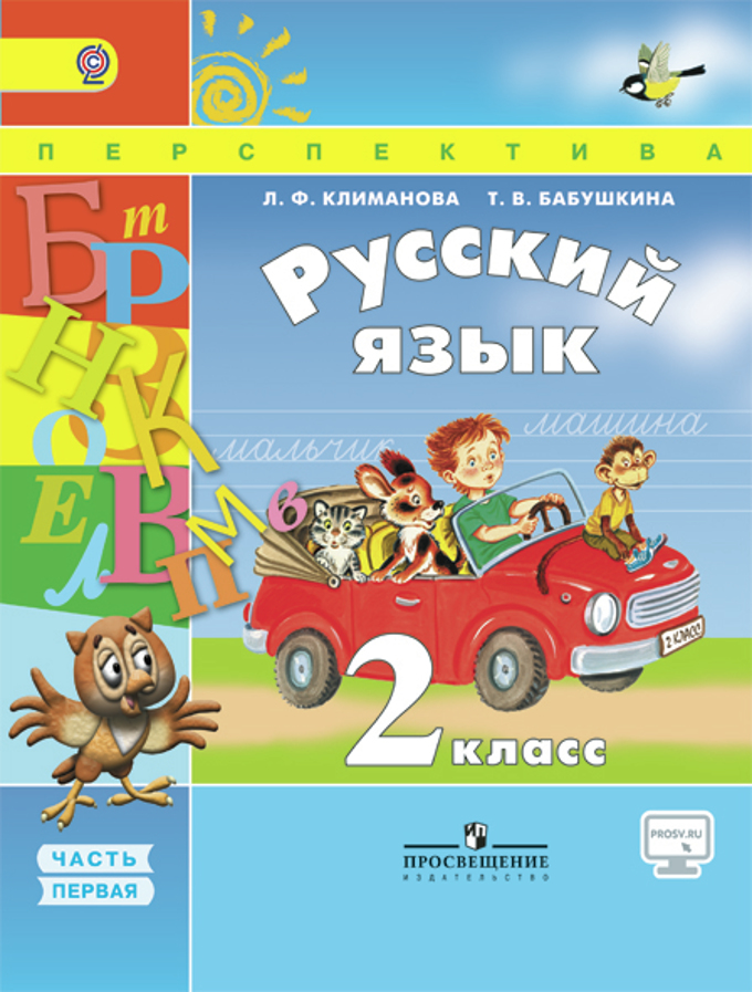 Рабочая программа по технологии 1-4 класс роговцева фгос 2018