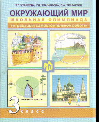 Проект календарь праздников 4 класс окружающий мир