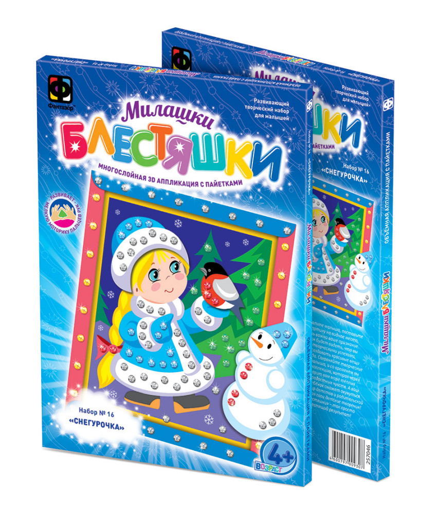 Творч Милашки-блестяшки НГ Снегурочка Аппликация с пайетками 3D