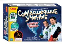 Набор для экспериментов Сумасшедшие ученые и Доктор Торнадо