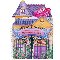 Волшебный замок: Книжка-конструктор с наклейками