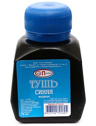 Тушь синяя 70мл