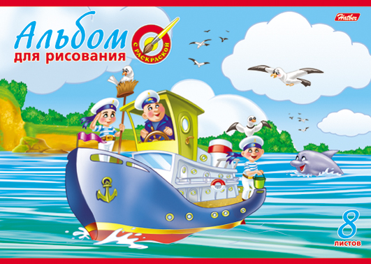 Альбом д/рис 8л Транспорт (с раскраской) 110гр
