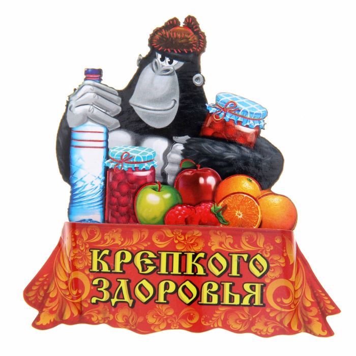Здоровья тебе крепкого картинки