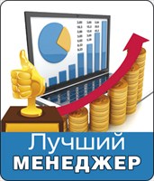 Магнит 51.51.694 Лучший менеджер винил