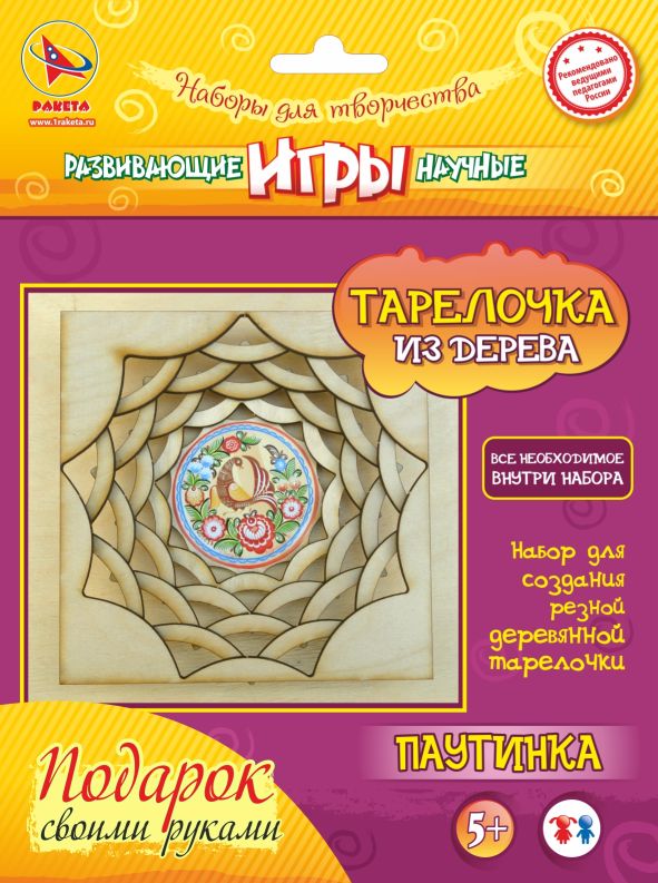 Творч Тарелочка из дерева Паутинка