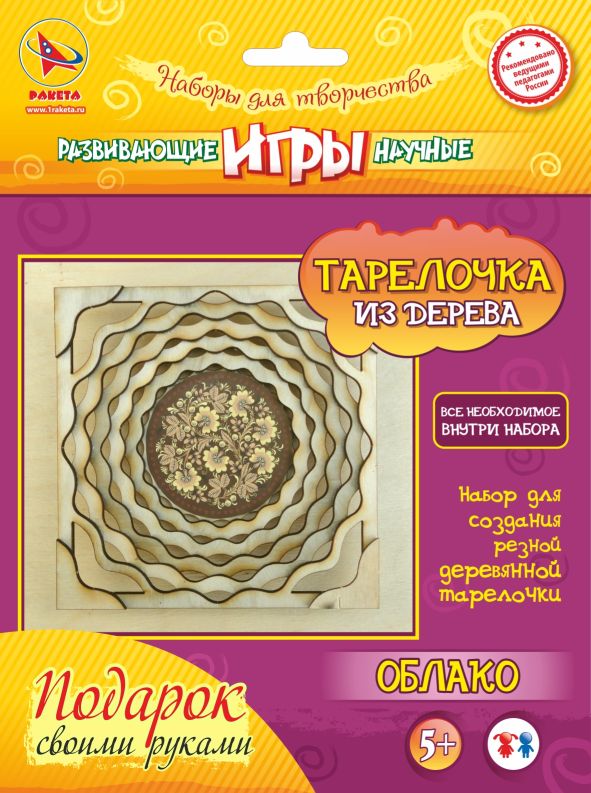 Творч Тарелочка из дерева Облако