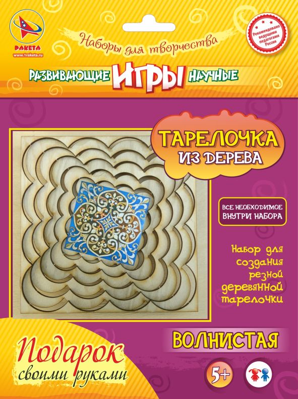 Творч Тарелочка из дерева Волнистая