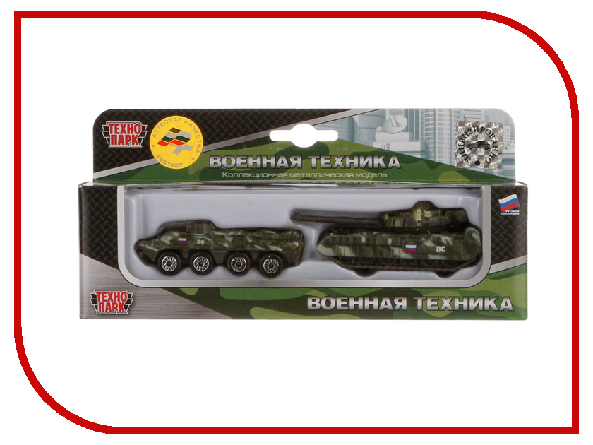 Машина Военная техника 7,5 см. 2 метал. модели