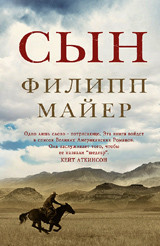 Сын: Роман