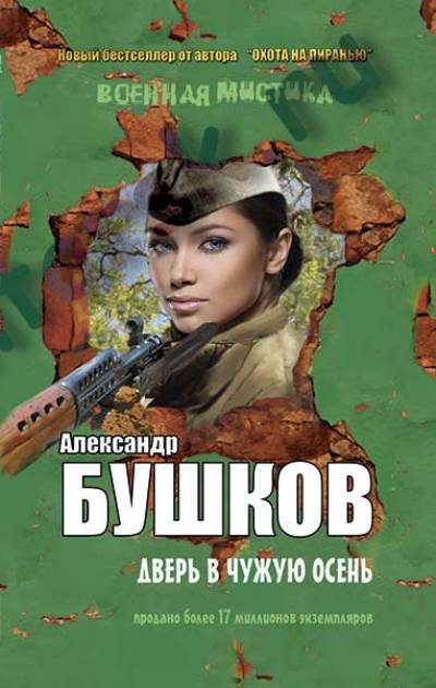 БУШКОВ НОВИНКИ СКАЧАТЬ БЕСПЛАТНО БУШКОВ НОВИНКИ СКАЧАТЬ БЕСПЛАТНО