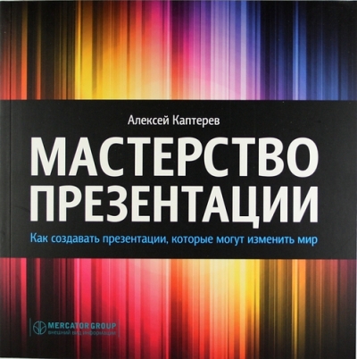 Сэнсэй-IV. Исконный Шамбалы
