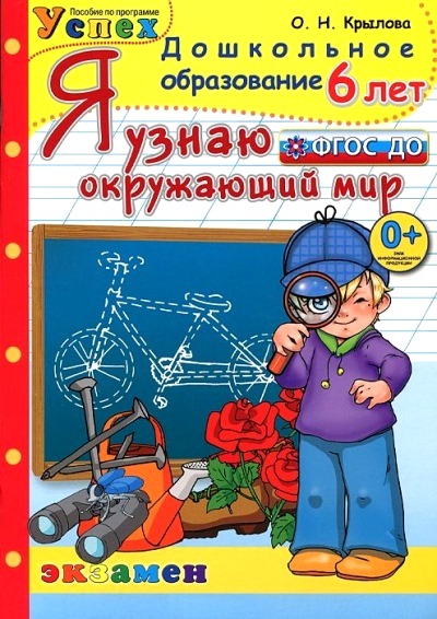 Как люди узнают о прошлом 3 класс окружающий мир схема